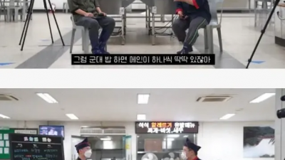 취사병이 말하는 군대 음식 1티어