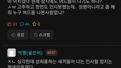 거기에 여드름 나는거 정상이냐..?