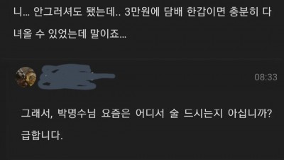 유재석 인성 논란