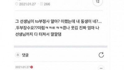 동생 영어학원 테스트하러 갔거든?.jpg