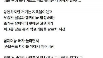 어느 감자탕집이 노키즈존으로 변경한 이유