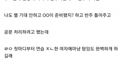 반의 특수학생 때문에 다같이 감동받은 ssul