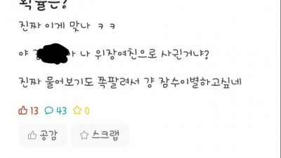 남친폰 야동보고 잠수이별 생각함.jpg