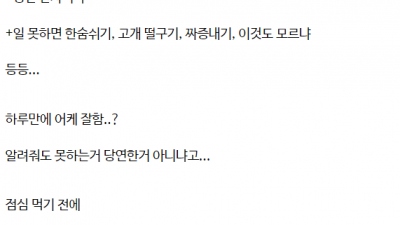 근무 3일차 점심시간에 그대로 무단퇴사한 간호사