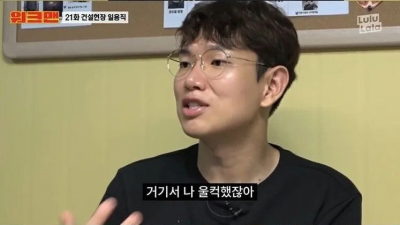 장성규 노가다 후기