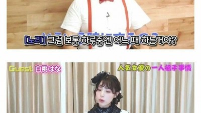 자위한다고 친구 안만나는 AV배우