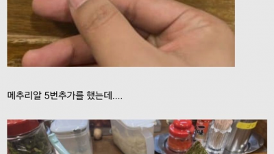 메추리알 5번 추가 대참사