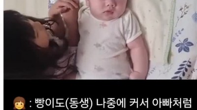 동생이 커서 여자좋아할까봐 걱정하는 누나