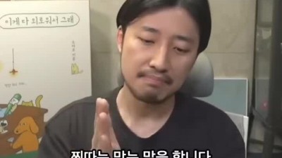 팩폭 좋아하는 찐따들