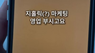 보이스피싱 급발진녀