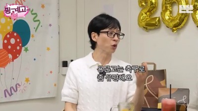 지석진 축협 정신들 차려라.mp4