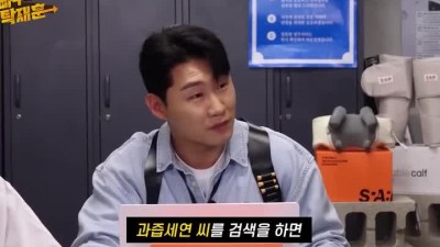과즙세연 몸매보고 탁재훈이 날린 미친드립ㅋㅋ