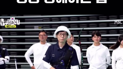 양궁 방해 하는법ㅋㅋ