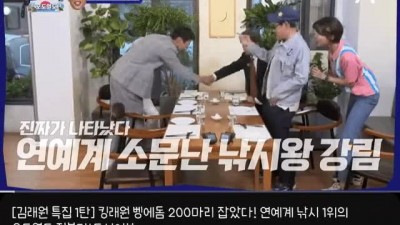 연예인 낚시 실력 1위라는 배우 김래원.gif