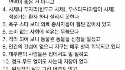 코로나 사태로 깨달은 것 15가지