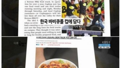 미국을 강타한 한국식 컵밥