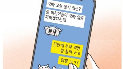 인플루언서와 결혼 하면 안되는 이유
