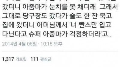 팬티남의 착각