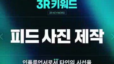 관종 인플루언서가 관심 끄는법 .mp4