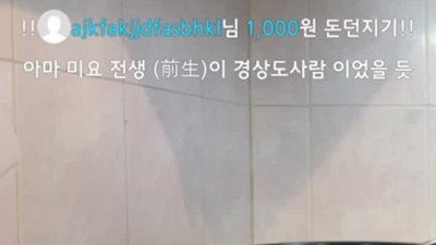 일본여대생미요 부산 사투리