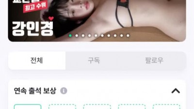 강인경