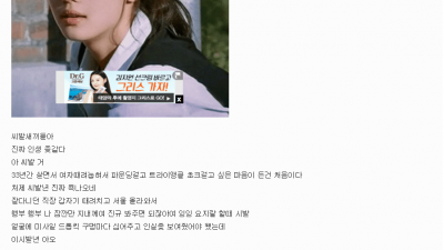 아오 처제 미친년 존 나 패 고 싶 네 ㅋㅋㅋㅋㅋㅋㅋㅋ