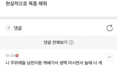 24살인데 38살 아재가 자꾸 눈에 들어옴.jpg