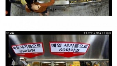 인기 많은 치킨집.jpg