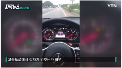 벤츠 차량에 잇따르는 민원
