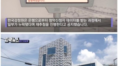 청약 당첨 하루 만에 취소 통보