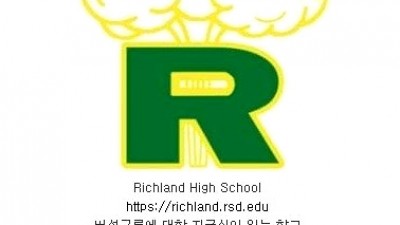  버섯 구름이 학교 로고인 미국 고교