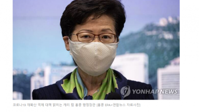  홍콩 행정장관 근황