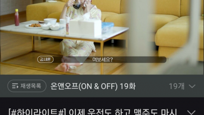  김새론 어른 생활 댓글