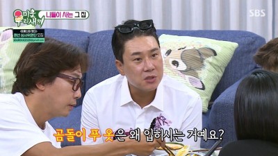  강남이 뭘 하든 무조건 귀엽다는 아내