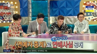  본인이 직접 열애설을 소개했던 아나운서