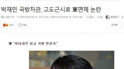  당시에 조롱받던 공지영의 예지력