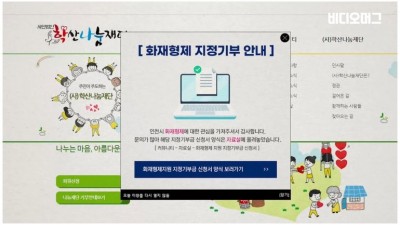  인천 화재 형제에 쏟아지는 온정