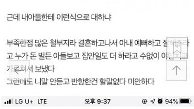  제가 남편한테 그렇게 잘못했나요?