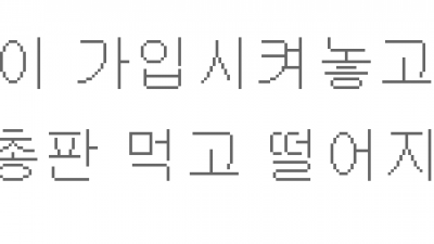 한강이한테 먹튀 당했습니다 ㅠㅠㅠㅠㅠㅠ