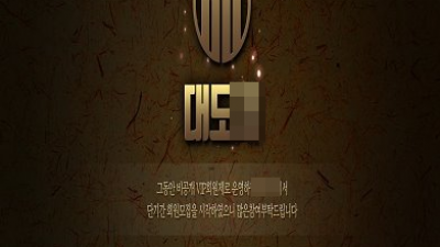 대도X