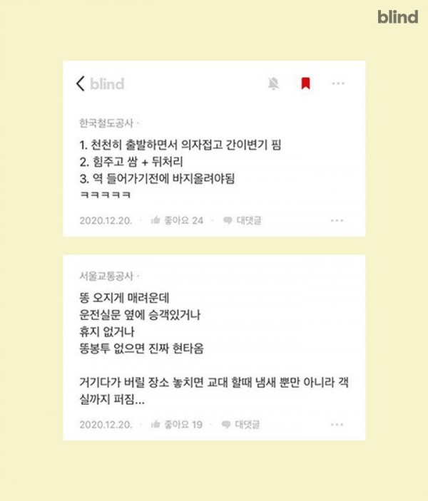 69A1D964-E54F-4512-989A-1E9ECDB362D6.jpeg 철도 기관사가 운행 중에 화장실 가는 방법.blind