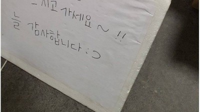  배송기사를 위한 배려