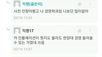  한양대 경영학과 수준