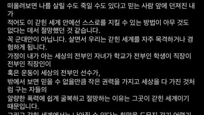  갇힌 세계