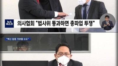  의사협회장 피꺼솟