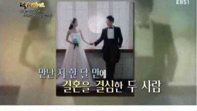  조건 안 보고 한 달 만에 결혼 20개월차