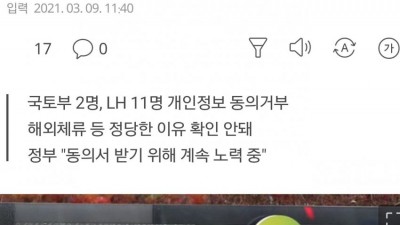  동의를 안 해주는데 어쩌라고요