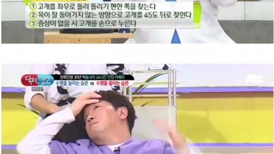  의사가 말하는 목 디스크 자가진단법