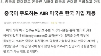  중국을 너무나도 사랑했던 여자