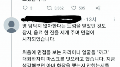  숏컷 후 면접 떨어진 여성